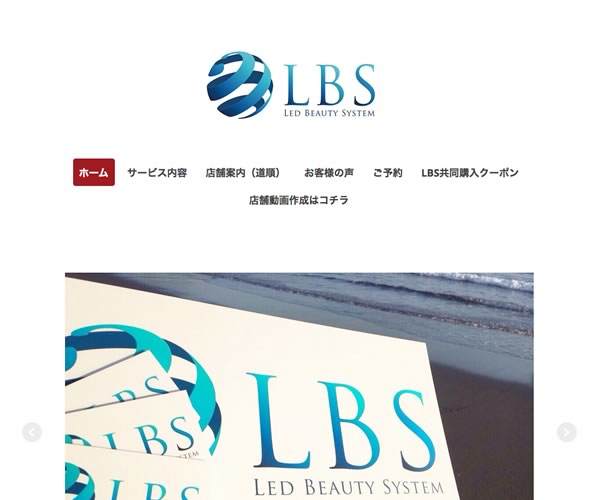 【渋谷・新宿】LBS キャンペーン情報