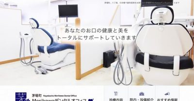 【茅場町】茅場町Morikawaデンタルオフィス キャンペーン情報