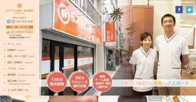 【大崎】Bスマイル歯科・矯正歯科 キャンペーン情報