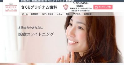 【シェアNo.1】ビヨンドホワイトニングを最安で受けられる歯科OPEN