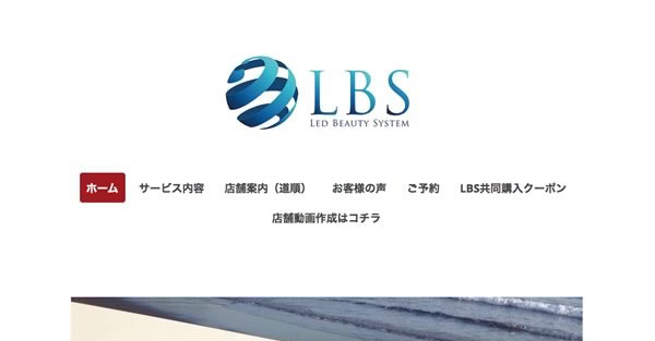 【銀座・渋谷・代々木】LBS キャンペーン情報