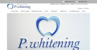 【銀座】P.whitening キャンペーン情報