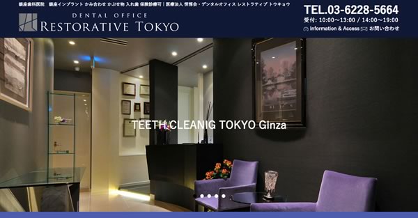 【#銀座】TEETH CLEANING TOKYO Ginza キャンペーン情報（2018年2月）