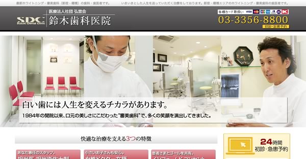 【#曙橋】鈴木歯科医院 キャンペーン情報（2018年2月）