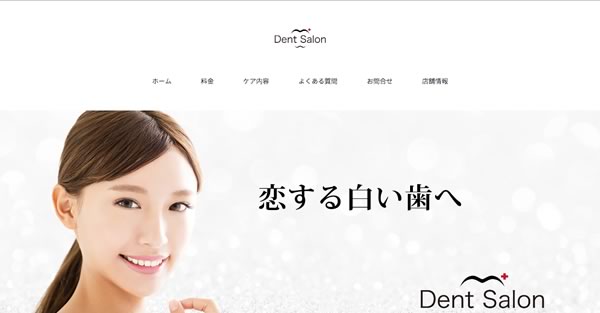 【#六本木・乃木坂】Dent Salon キャンペーン情報