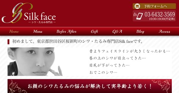 【#桜新町】Silk face キャンペーン情報