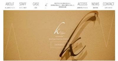 【#表参道】岸上歯科クリニック キャンペーン情報