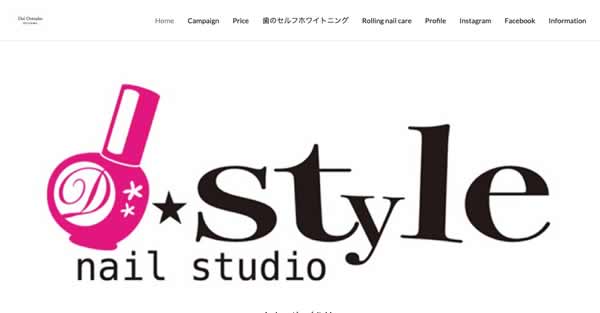【#奥沢 #自由が丘】D Style Nail Studio キャンペーン情報