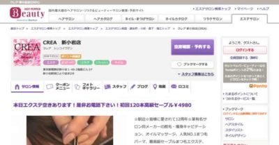 【#新小岩】CREA新小岩店 キャンペーン情報（2019年3月）