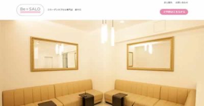 【#六本木】Be★SALO キャンペーン情報（2019年3月）