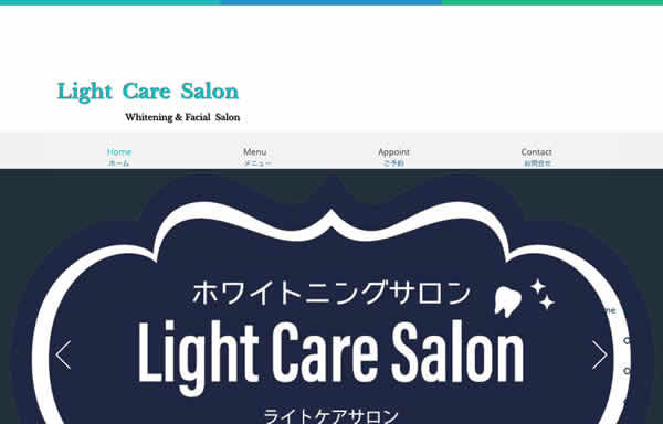 【#渋谷】Light Care Salon 渋谷店 キャンペーン情報（2019年4月）