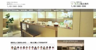 【#外苑前】南青山デンタルクリニック キャンペーン情報