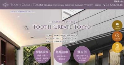 【#八丁堀 #宝町】TOOTH CREATE TOKYO キャンペーン情報